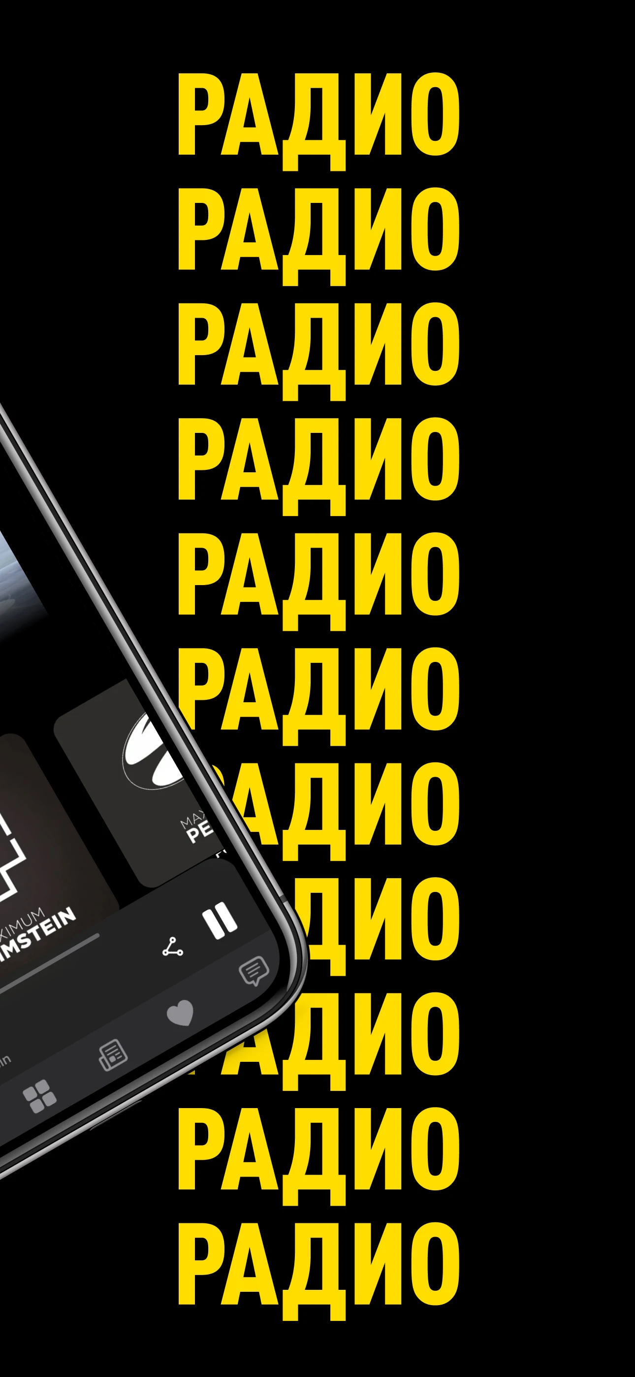 Радио MAXIMUM Online screenshot
