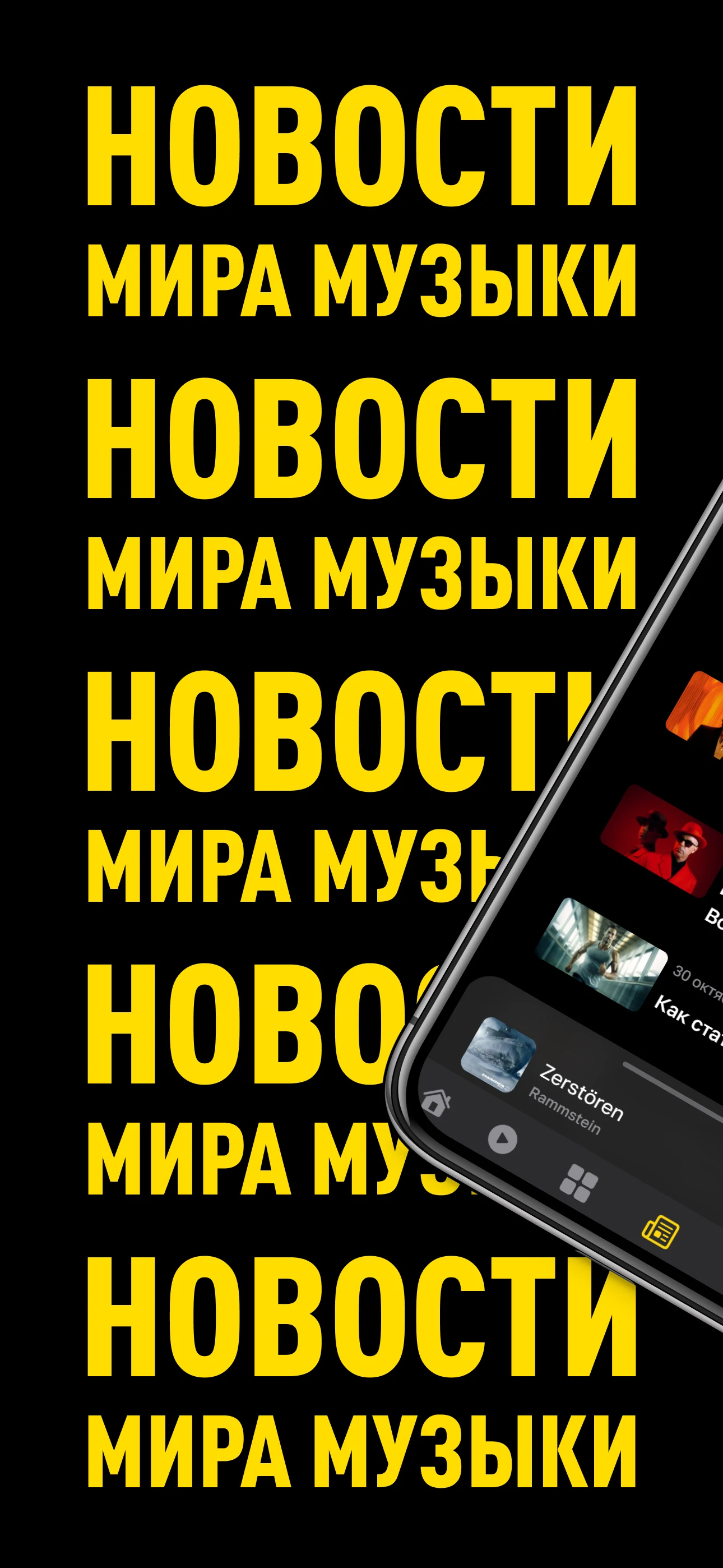 Радио MAXIMUM Online screenshot